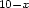 Mathematical equation: $_{10-x}$